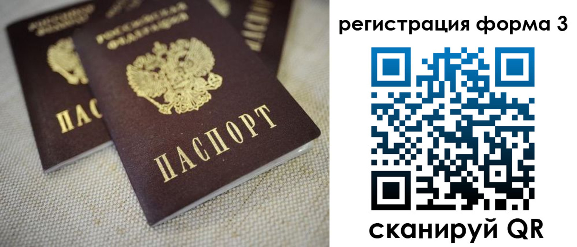 прописка законно в Ступино