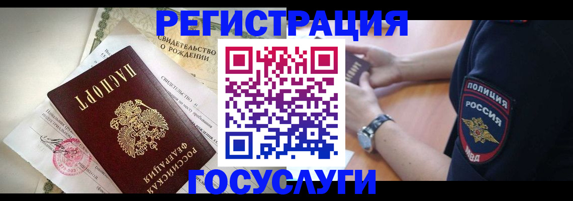 прописка для кредита в Ступино